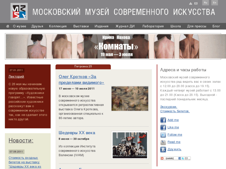 www.mmoma.ru