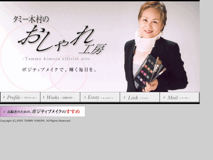 www.tammy-kimura.com