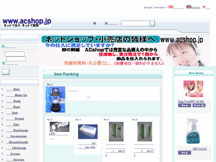 www.acshop.jp