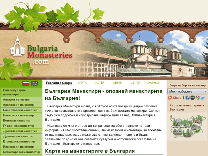 www.bulgariamonasteries.com