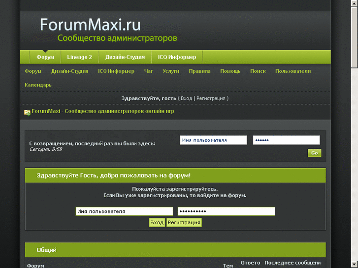 www.forummaxi.ru