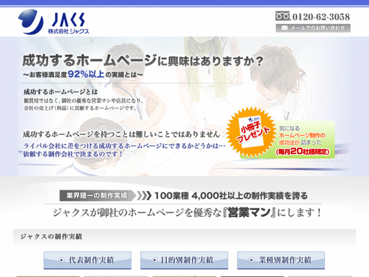 www.jacs-win.com