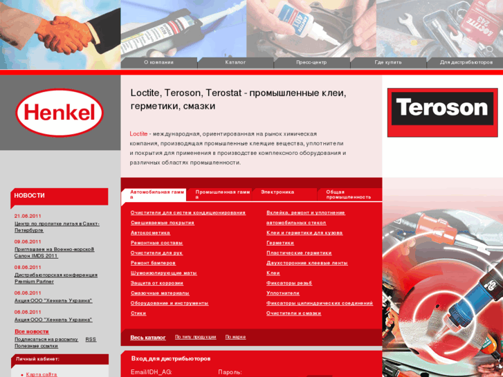 www.loctite.su