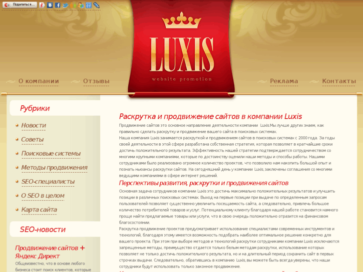 www.luxis.ru