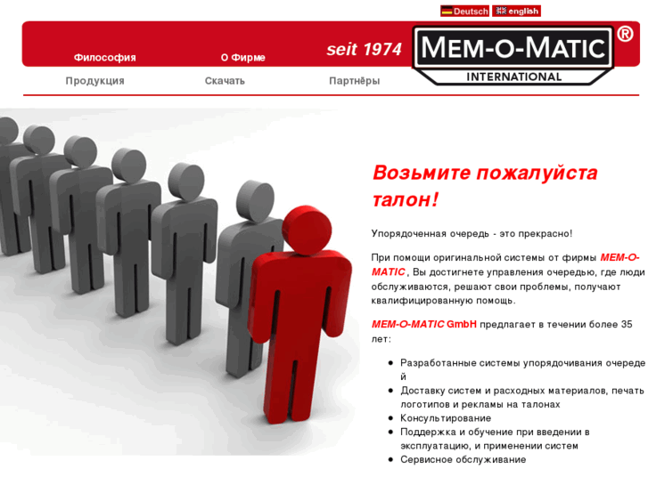 www.mem-o-matic.ru