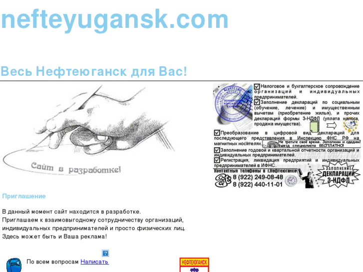 www.nefteyugansk.com