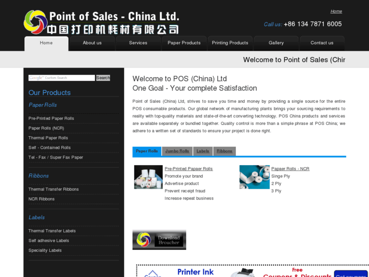 www.pos-china.com