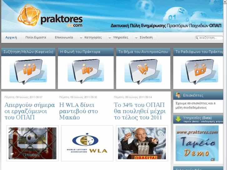 www.praktores.eu