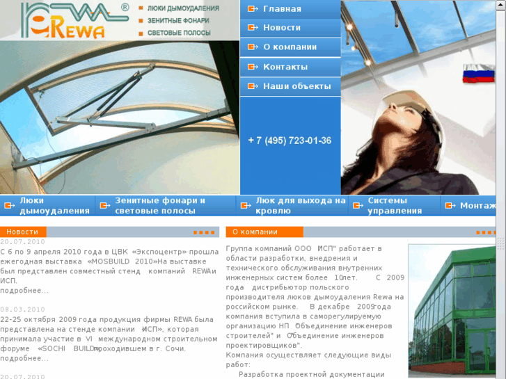 www.rewa-rus.ru