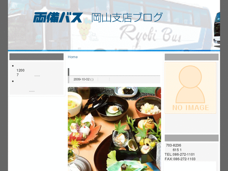 www.ryobi-okayama.com