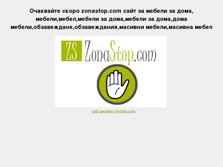 www.zonastop.com