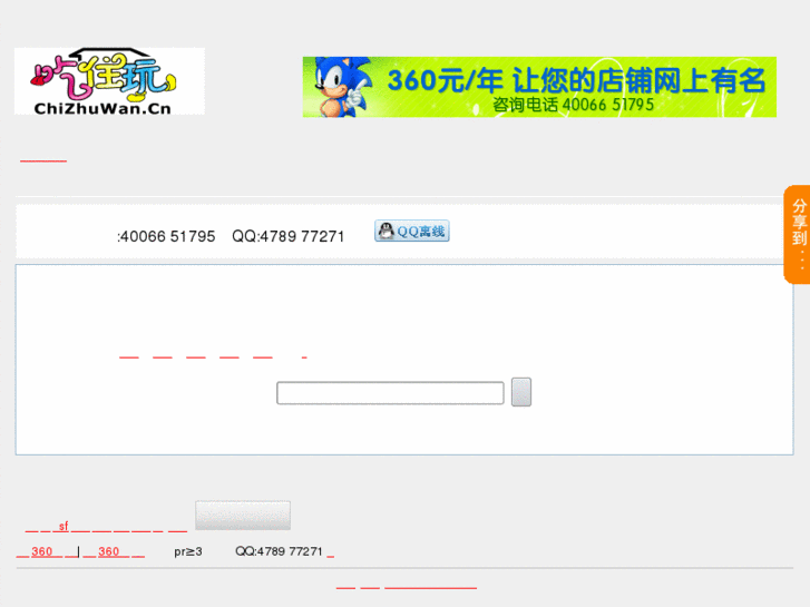 www.chizhuwan.net