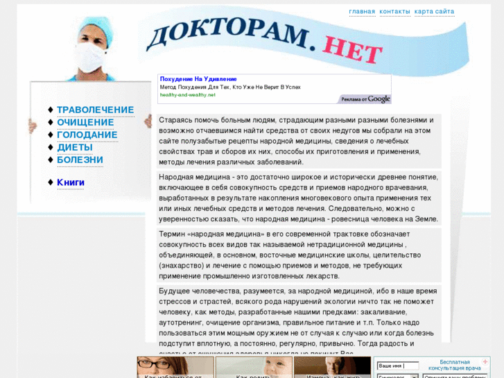 www.doktoram.net