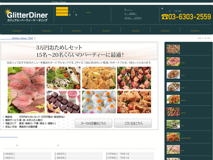 www.g-diner.com