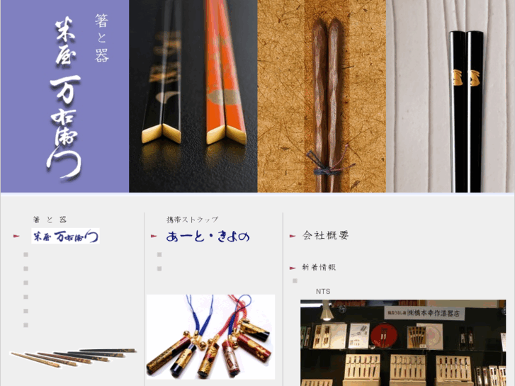 www.hashi-hashimoto.com