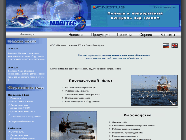 www.maritec-spb.ru