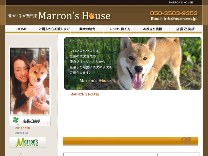 www.marrons.jp