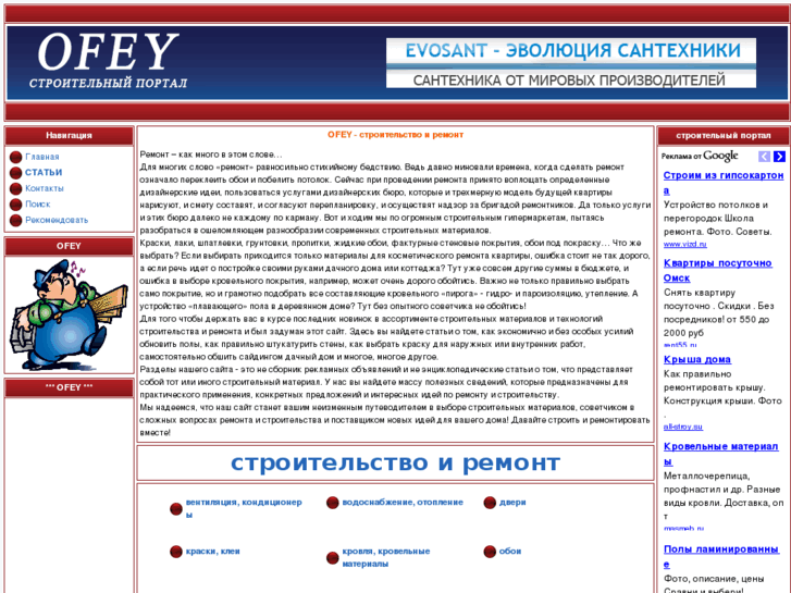www.ofey.ru