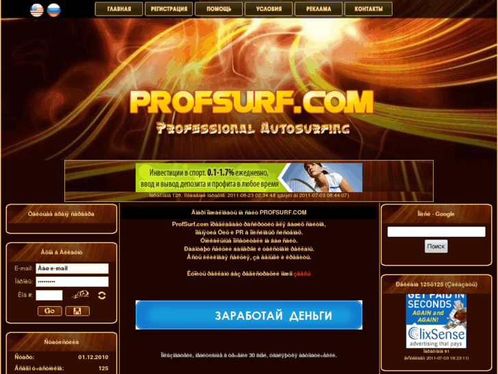 www.profsurf.com