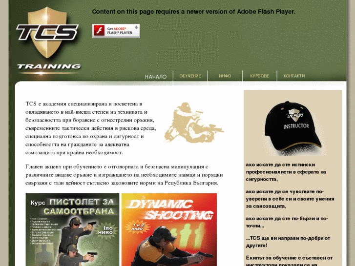 www.tcs-training.eu