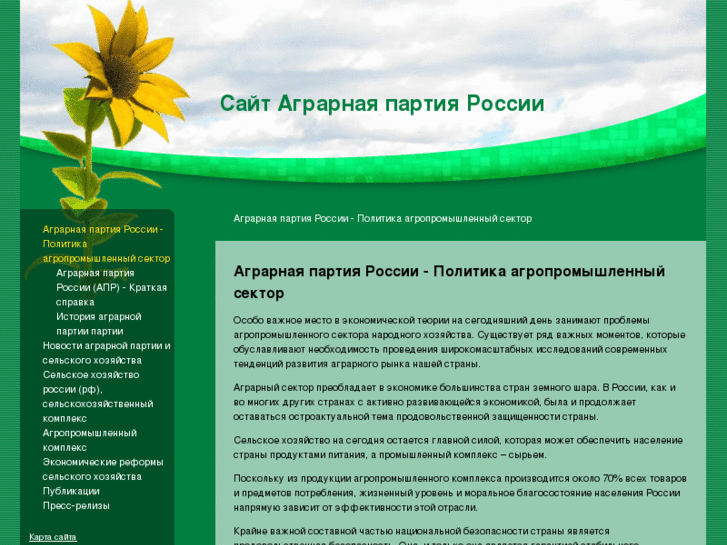 www.agropart.ru