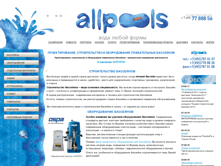 www.allpools.net