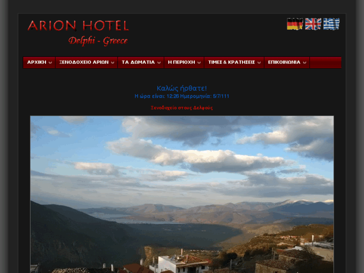 www.ariondelphihotel.com