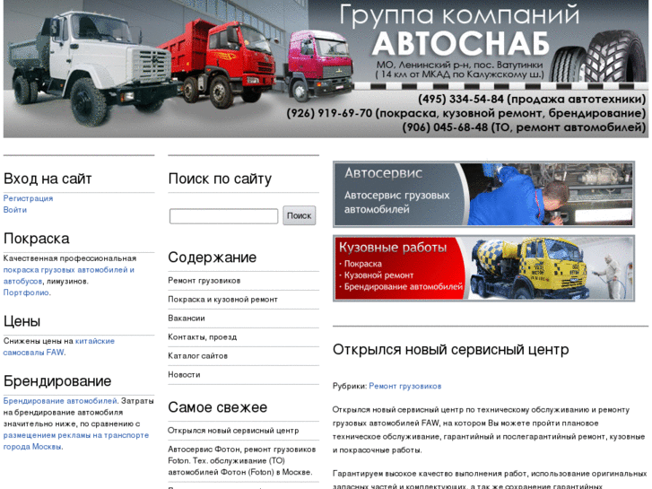 www.avtosnab.ru