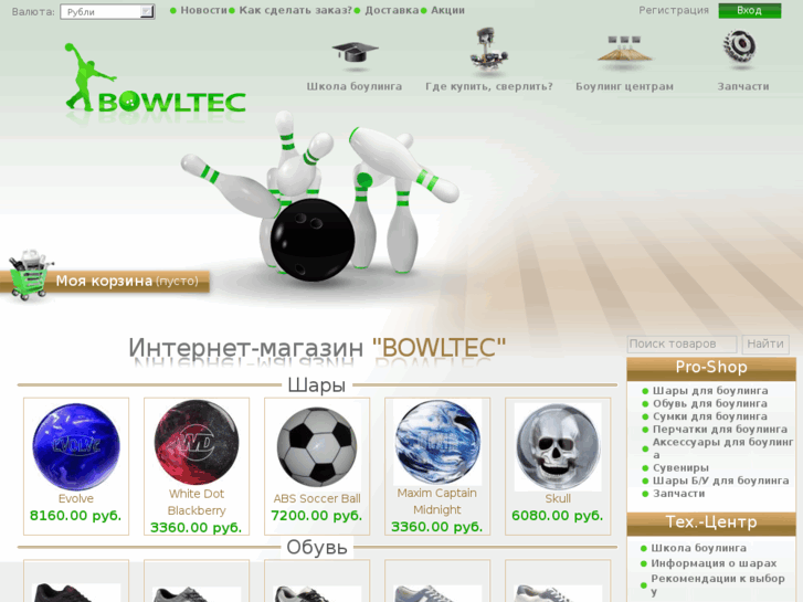 www.bowltec.ru