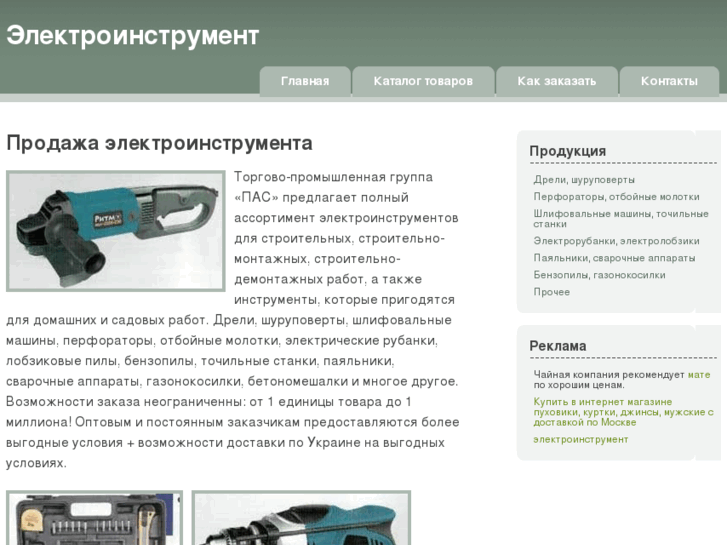 www.electroinstrument.com