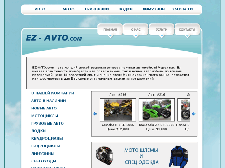 www.ez-avto.com