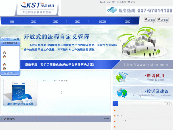 www.hcsoft.net.cn