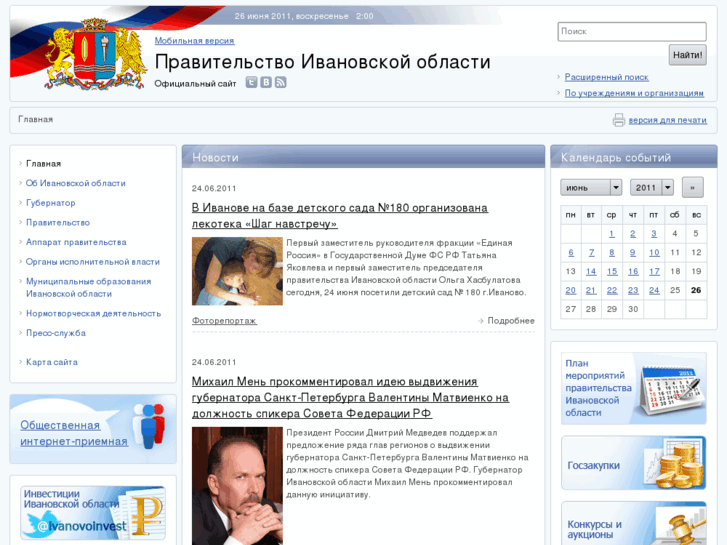 www.ivreg.ru