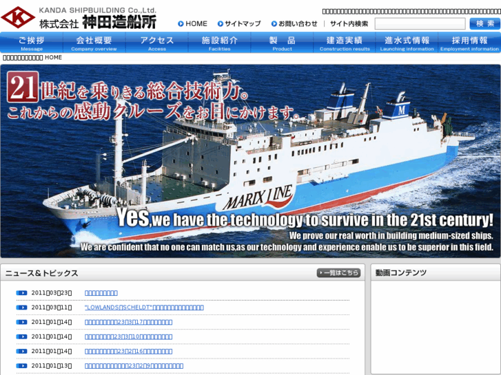 www.kandazosen.co.jp