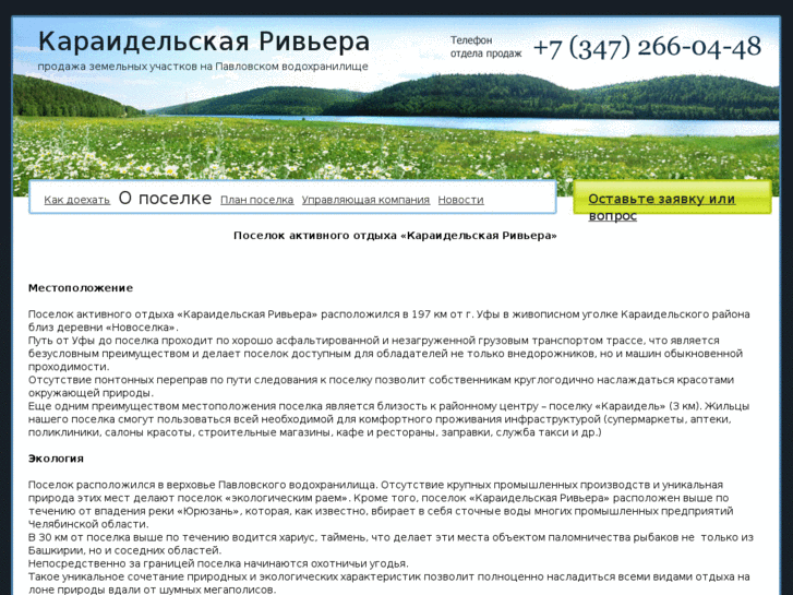 www.kara-riviera.ru