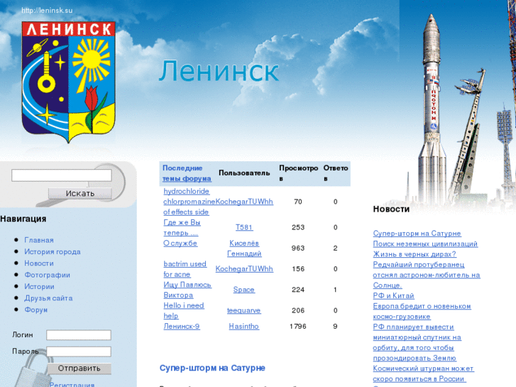 www.leninsk.su