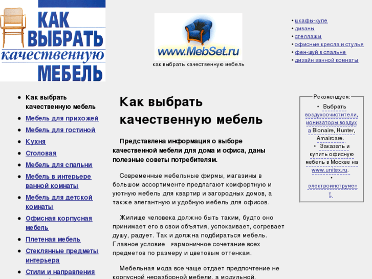 www.mebset.ru