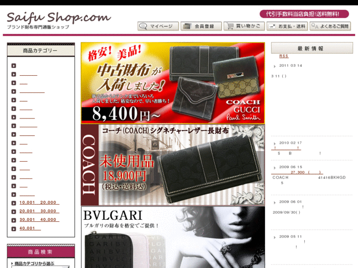 www.saihu-shop.com