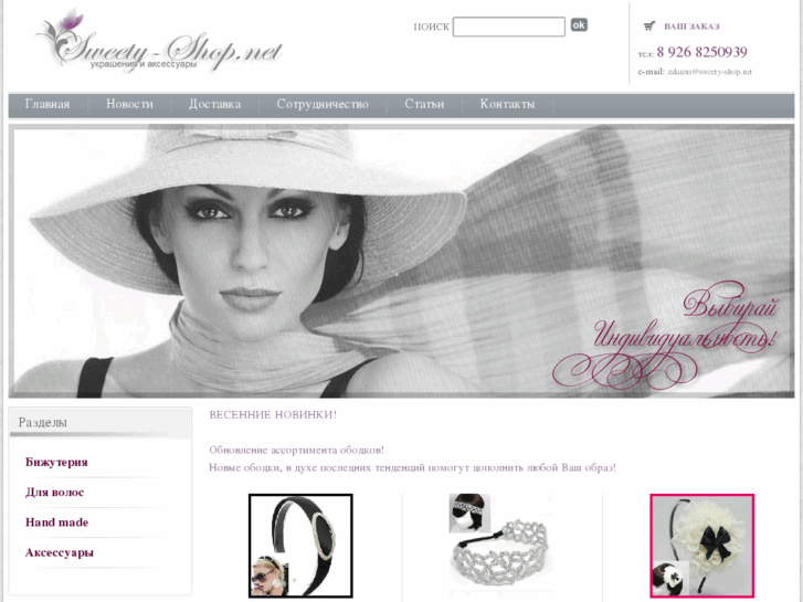 www.sweety-shop.net