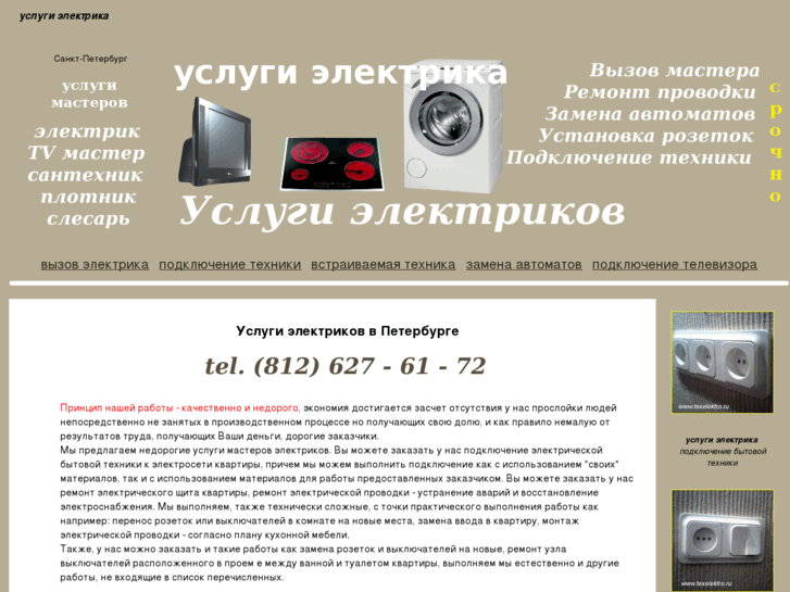 www.texelektro.ru