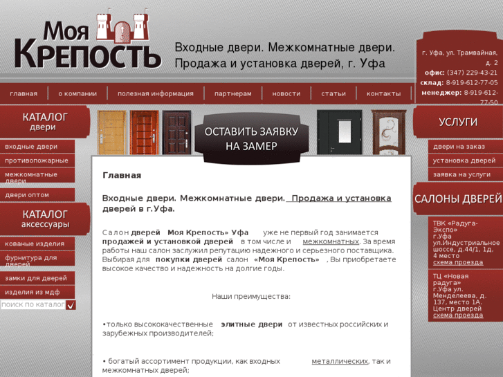 www.ufamk.ru