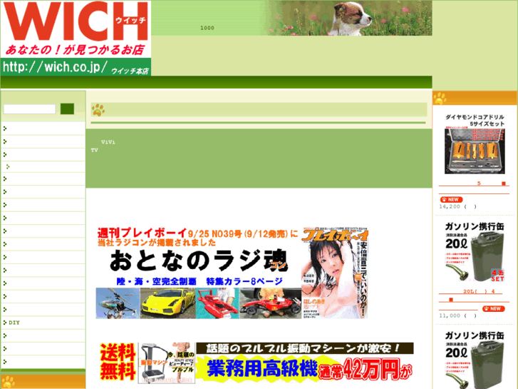 www.wich.co.jp