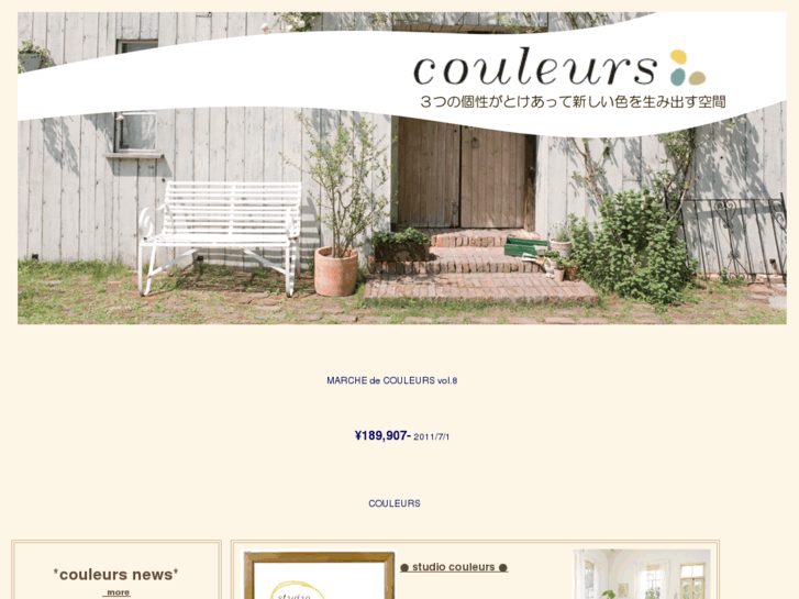 www.couleurs.jp