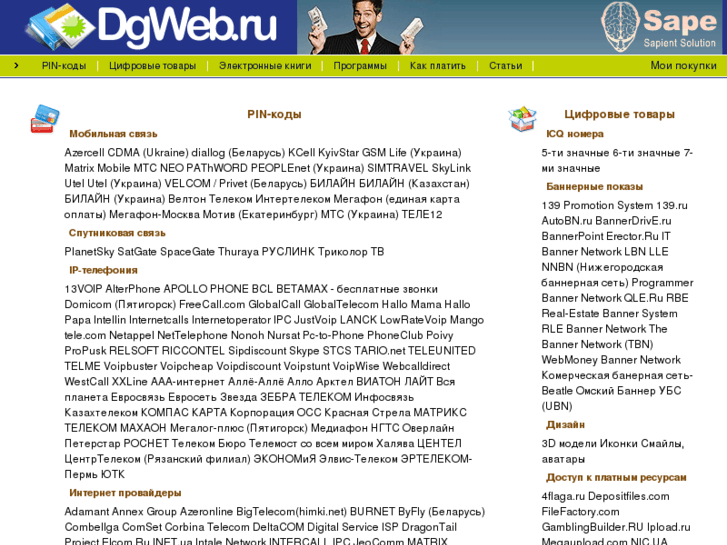 www.dgweb.ru