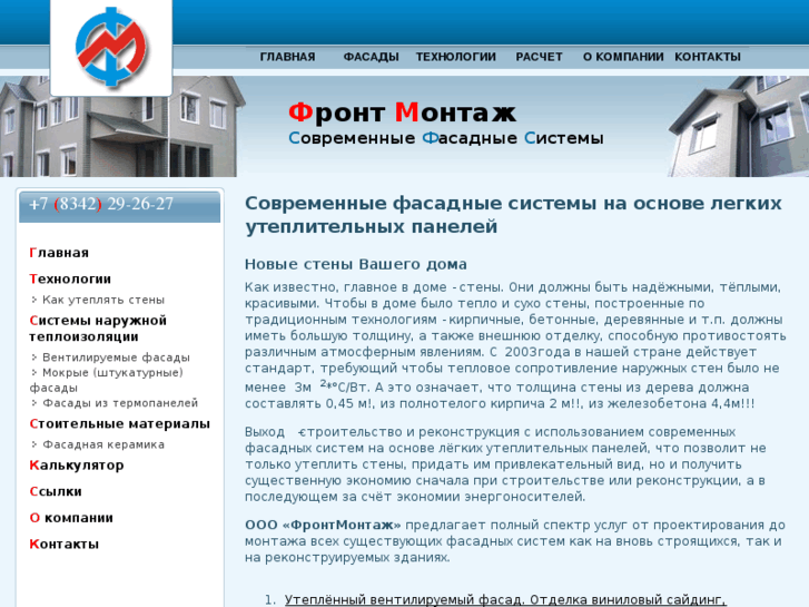 www.frontmount.ru