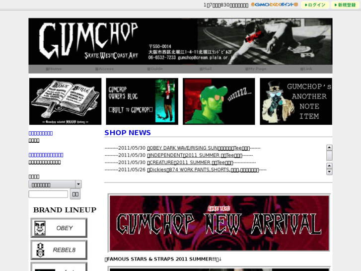 www.gumchop.com