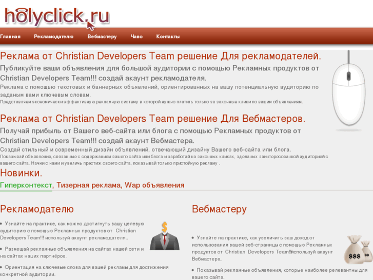 www.holyclick.ru