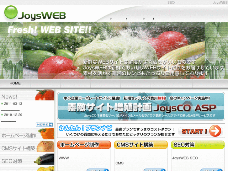 www.joys-web.com