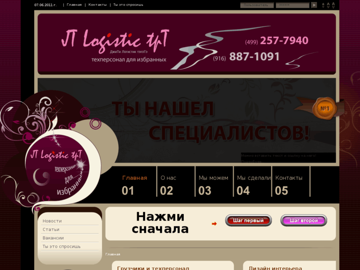 www.jtlogistic.ru