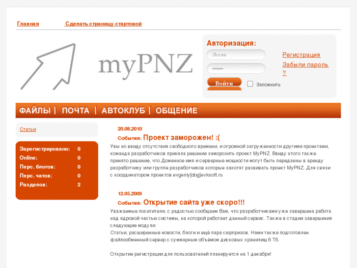 www.mypnz.ru